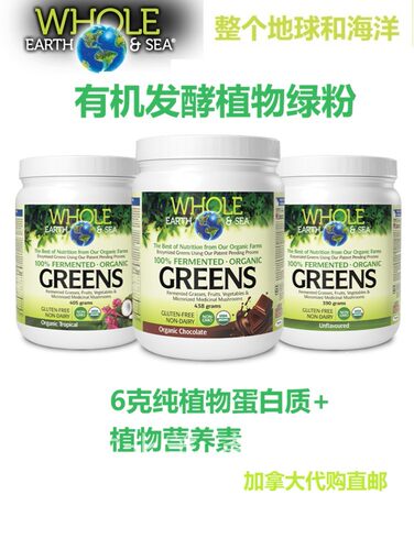 加拿大WholeEarthSea植物绿粉