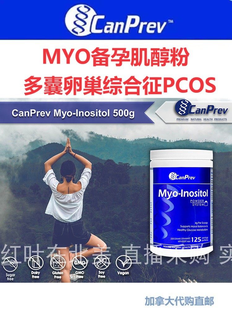 canprev备孕加拿大直邮pcos