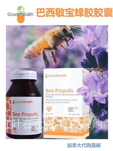 巴西敏宝蜂胶胶囊Grand Health加拿大代购直邮天然Bee Propolis