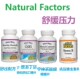 舒缓压力Natural Factors加拿大代购 直邮舒压配方GABA宁神茶胺酸