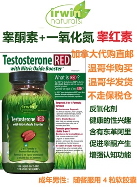 睾酮促进素Irwin加拿大代购直邮Testosterone Red男性一氧化氮红
