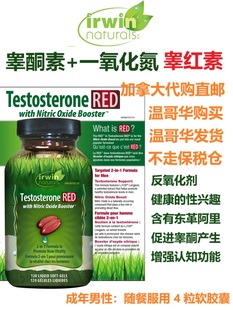 睾酮促进素Irwin加拿大代购直邮Testosterone Red男性一氧化氮红