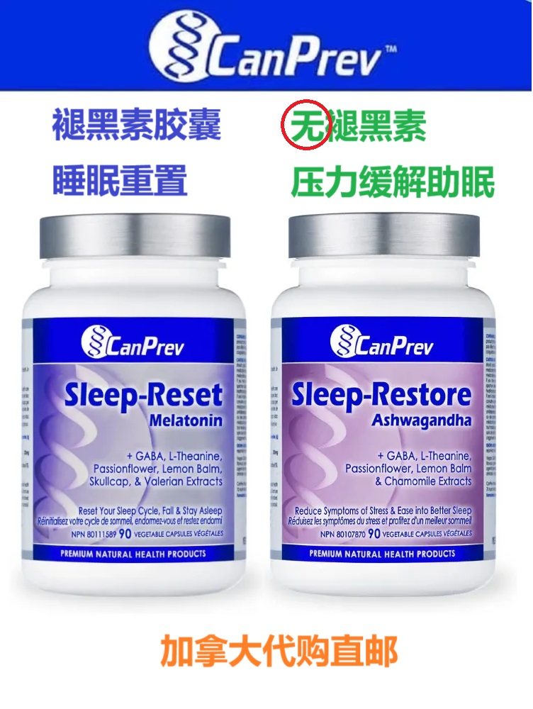 睡眠重置褪黑素CanPrev加拿大代购直邮压力缓解助眠南非醉茄失眠