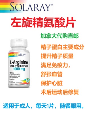 加拿大直邮男性保健品代购