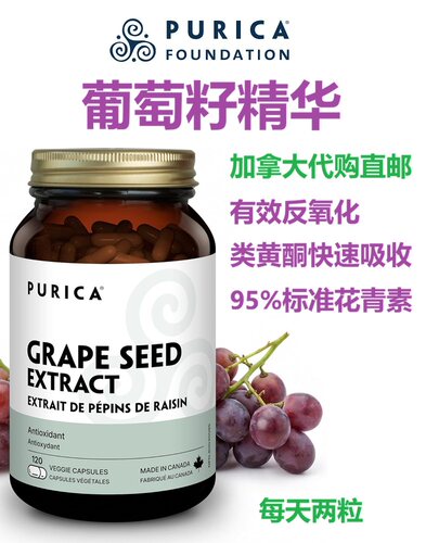 加拿大直邮保健品purica代购