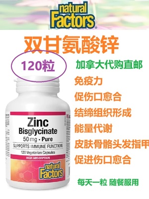 加拿大直邮保健品代购