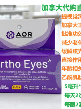 AOR白色內障眼药水加拿大代购直邮ortho eyes滴眼液减少老化蛋白