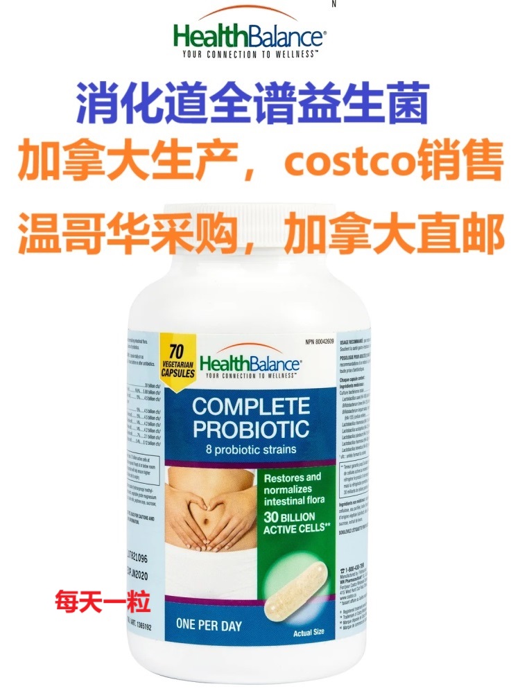 加拿大代购益生菌costco直邮