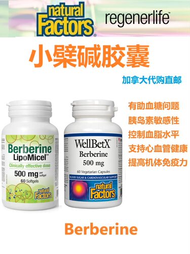 加拿大直邮保健品代购生命焕新
