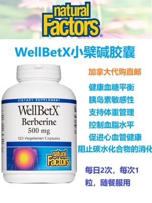 加拿大直邮保健品代购