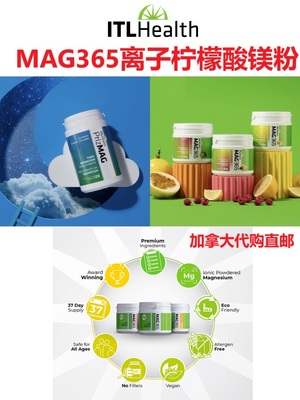 离子柠檬酸镁粉ITL Health MAG365加拿大代购直邮magnesium镁元素