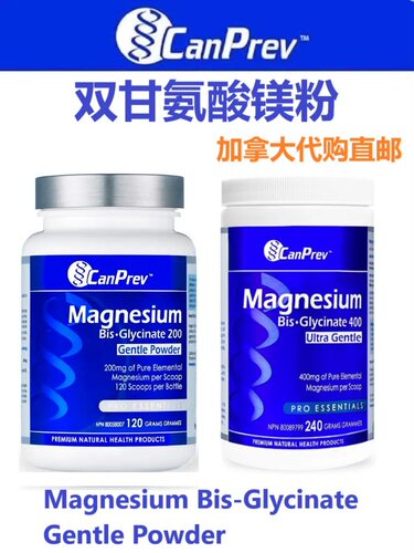 双甘氨酸镁粉CanPrev加拿大代购直邮Magnesium Bis-Glycinate儿童