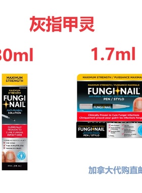 fungi-nail 灰指甲灵实测有效kramer加拿大代购直邮Flexitol