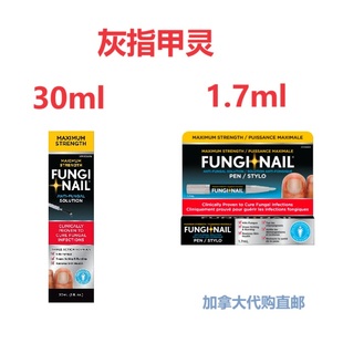 直邮Flexitol 灰指甲灵实测有效kramer加拿大代购 fungi nail