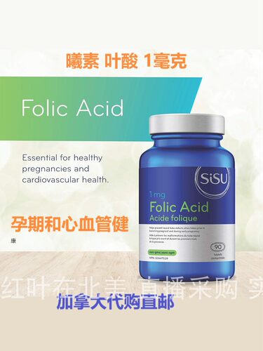 加拿大直邮保健品代购代购孕妇