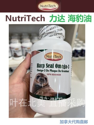 加拿大直邮保健品NutriTech代购