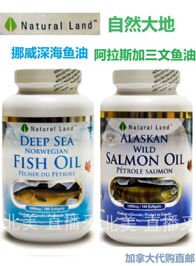 深海三文鱼油Nature Land挪威大西洋加拿大代购直邮Seep Sea Fish