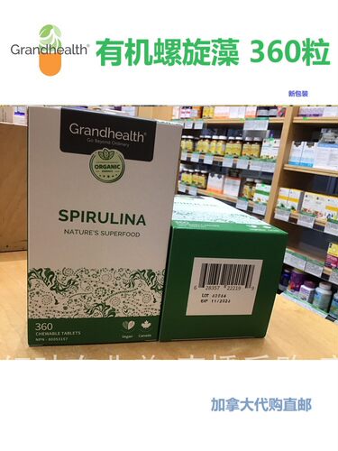 加拿大直邮保健品螺旋藻代购