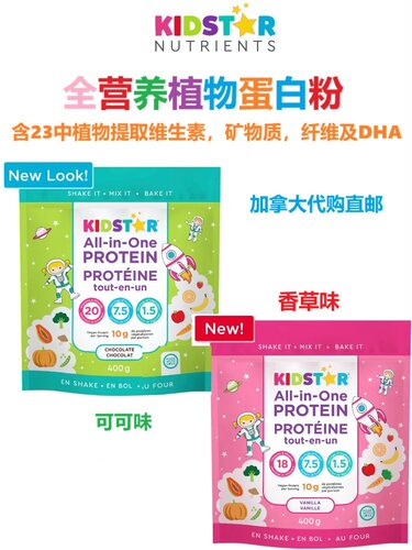 加拿大直邮蛋白粉保健品代购