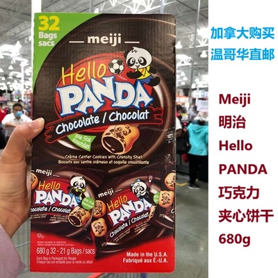 Meiji夹心饼干零食680g好吃