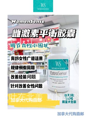 加拿大保健品直邮代购女性