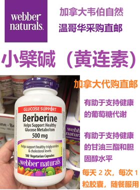 加拿大直邮心血管保健品代购
