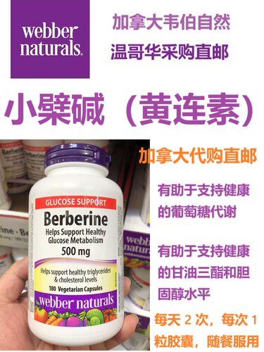 加拿大直邮心血管保健品代购