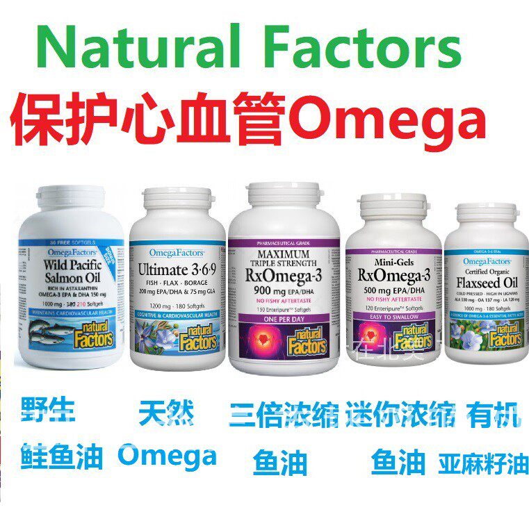 加拿大直邮保健品代购鱼油心血管