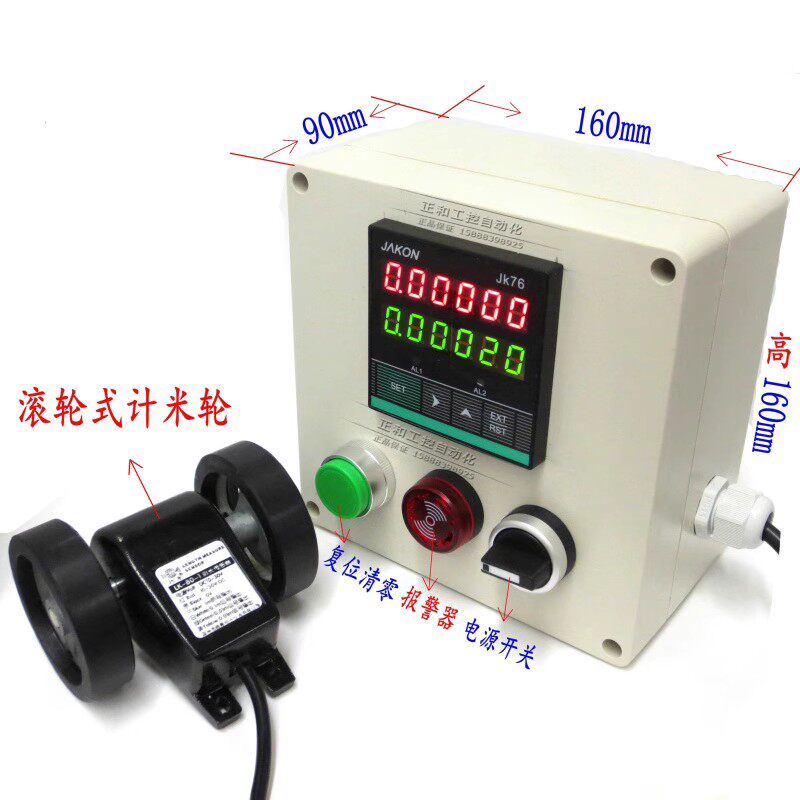 复合机电子数显记米器双滚轮式JK76封边打卷机计米器编码器计长