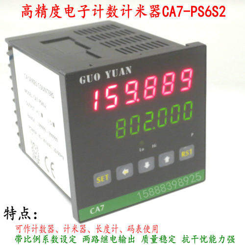 电子数显计米器记米器ca7/jk76
