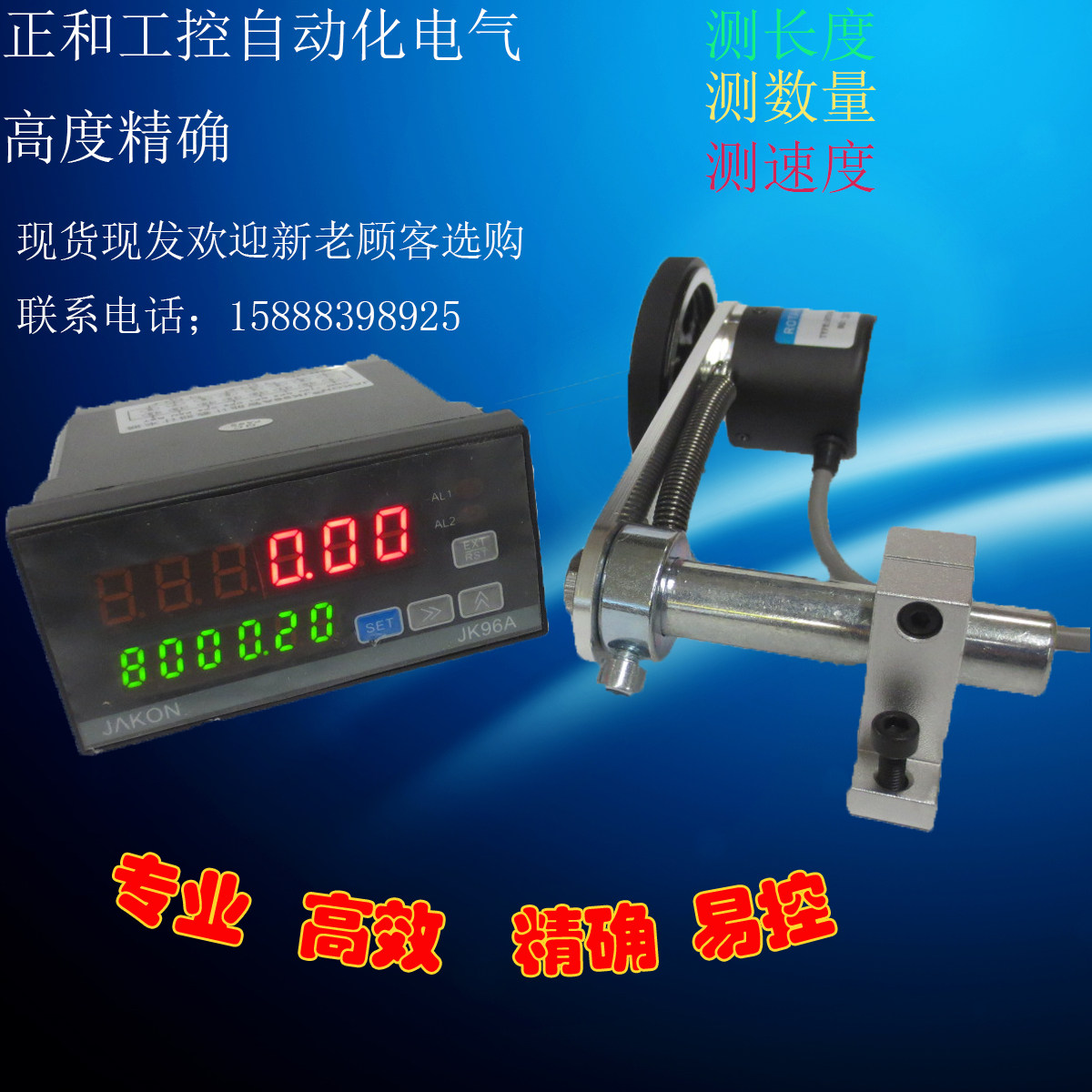 智能数显电子计米器 滚轮式高精度 验布机米表计码表 可加减计数