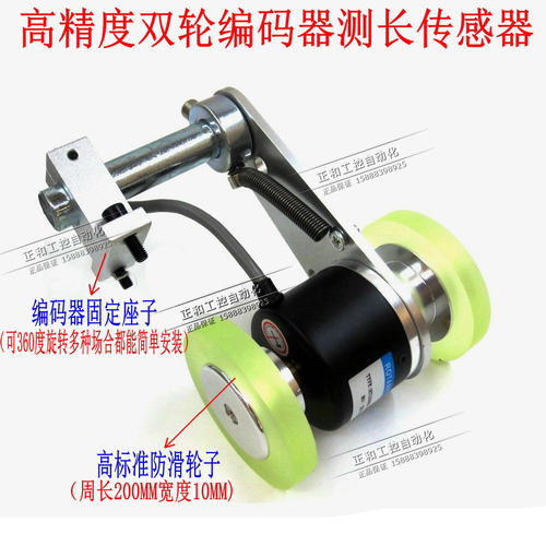 计米轮测长仪旋转编码器计米器