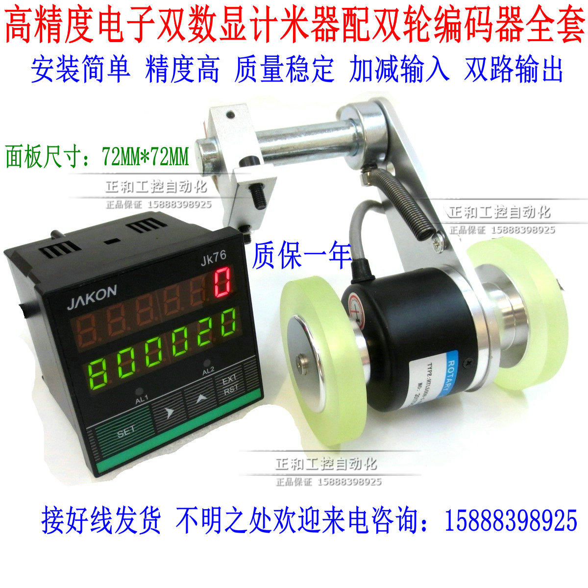 计米器 智能电子数显记米器 记码表 滚轮式高精度计码表 米码表