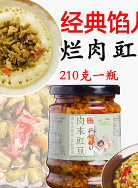 蛋烘糕馅儿烂肉豇豆肉末210g四川