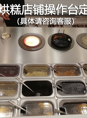 蛋烘糕定制不锈钢橱柜整体操作台