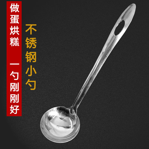 长柄不锈钢大汤勺加厚大勺子