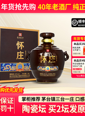 【陶瓷坛坤沙酒】贵州怀庄酒53度坤沙酱香型白酒1983高粱酒粮食酒