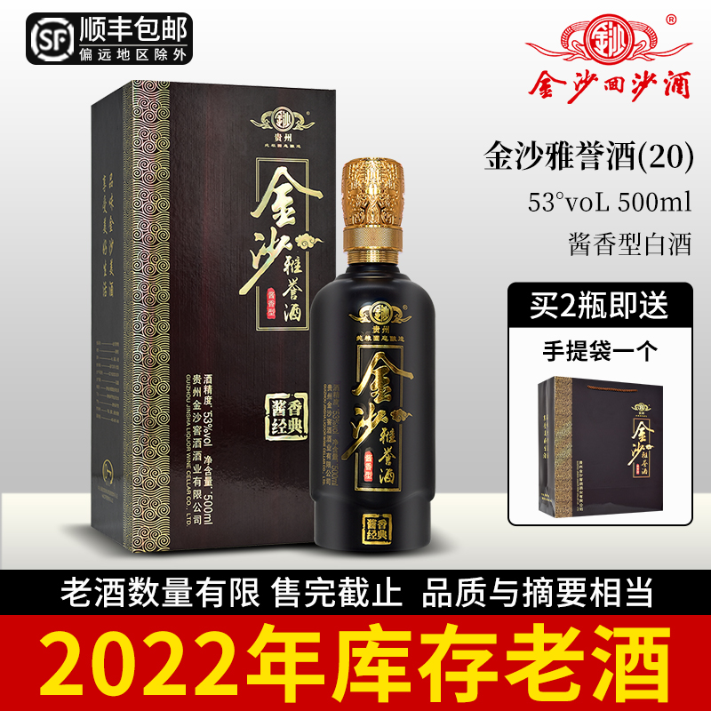 金沙回沙雅誉酒与摘要同宗同源