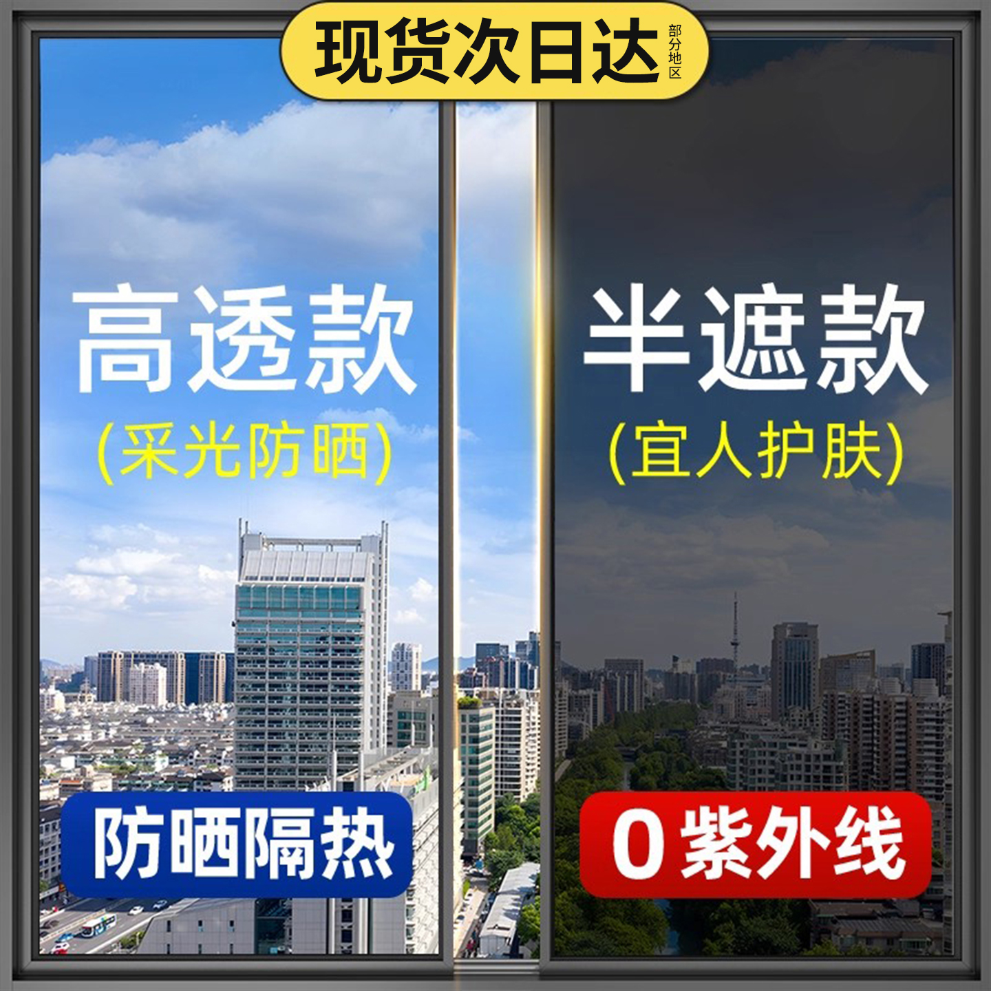 单面透光玻璃膜阳光房遮阳神器