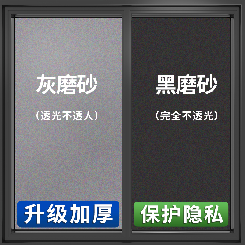 卫生间浴室玻璃门防窥遮光神器