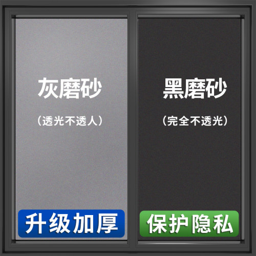 卫生间浴室玻璃门防窥遮光神器