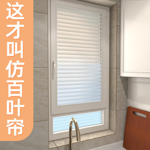 【卫生间窗户贴纸】透光不透明