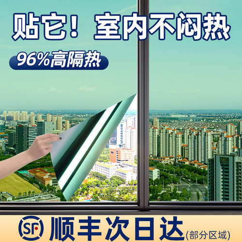 隔热膜窗户防晒玻璃贴纸