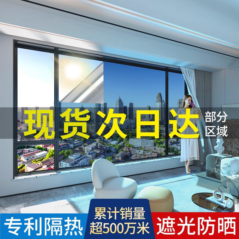 专利阳台窗户防紫外线防晒隔热膜
