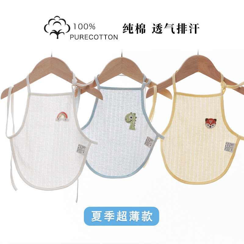 肚兜婴儿夏季超薄护肚子肚围0-3-6个月防着凉新生宝宝纯棉护肚脐