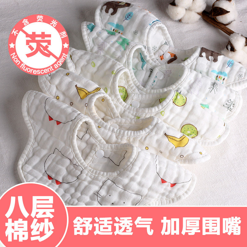 婴儿口水巾8层纱布吸水纯棉360度可旋转新生儿防吐奶透气围嘴饭兜,婴童用品,小围嘴,淘宝优惠券,粉丝福利购,淘宝优惠卷