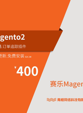 Magento 2.x 运单追踪插件、外贸快递运输订单追踪插件
