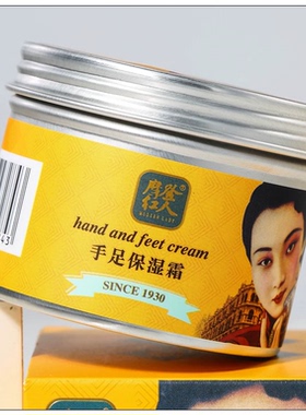 摩登红人补水125g修复霜