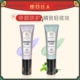 摩登红人摩登红人隔离防晒乳妆前乳打底修饰肤色服帖不油腻彩妆