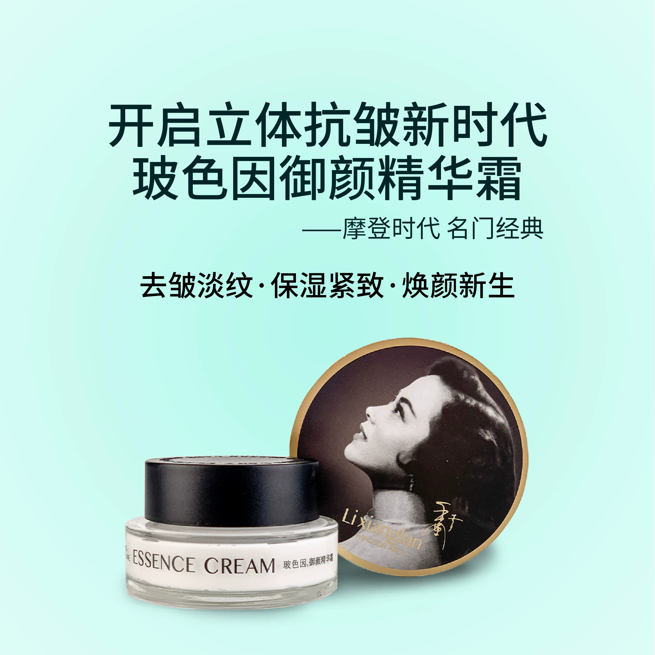 摩登红人名门玻色因御颜精华霜抗皱保湿淡化细纹紧致面霜敏肌60g